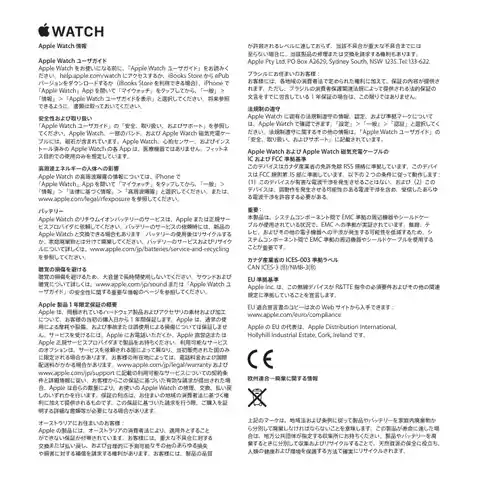appleアップルApple Watch Sport (第1世代)